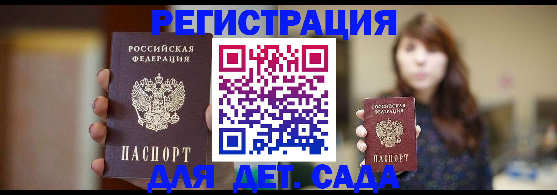 временная регистрация в Усть-Куте