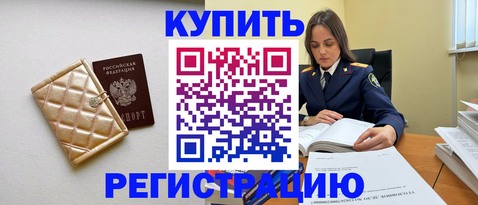 временная регистрация недорого в Усть-Куте