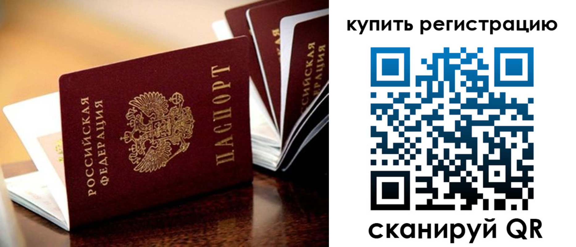 временная регистрация поиск в Усть-Куте