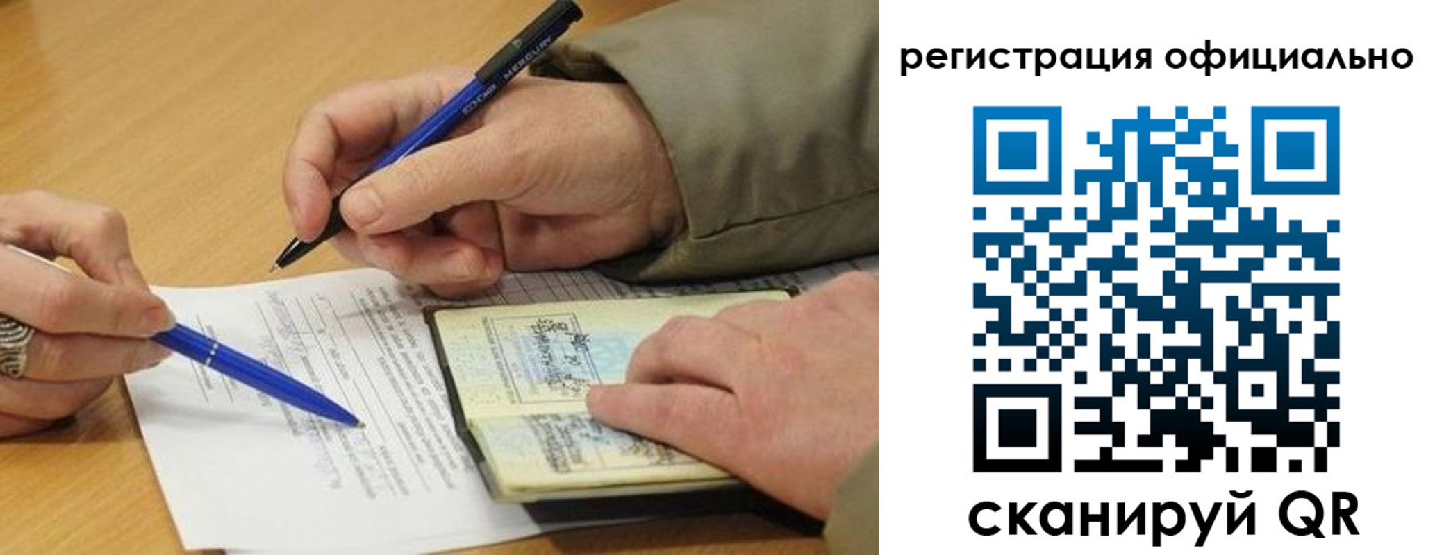 временная регистрация недорого в Усть-Куте