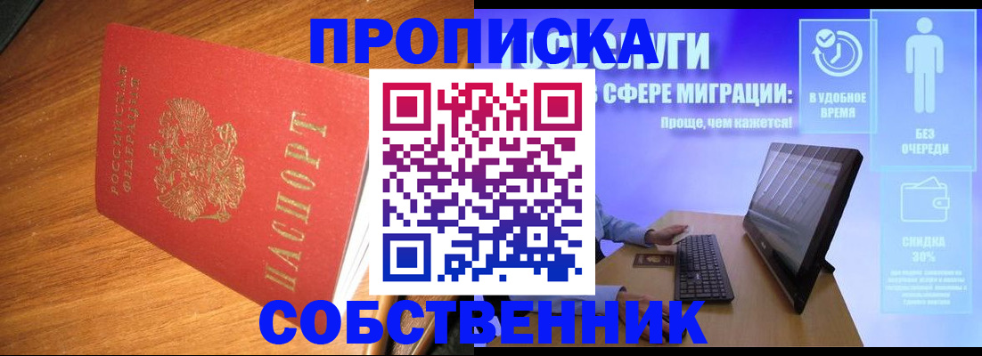 временная регистрация в Усть-Куте