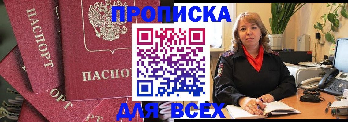 временная регистрация госуслуги в Усть-Куте