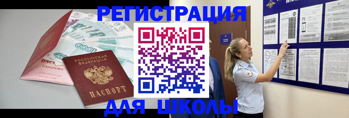 регистрация для дет. сада в Усть-Куте