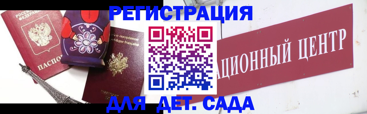 временная регистрация для школы в Усть-Куте