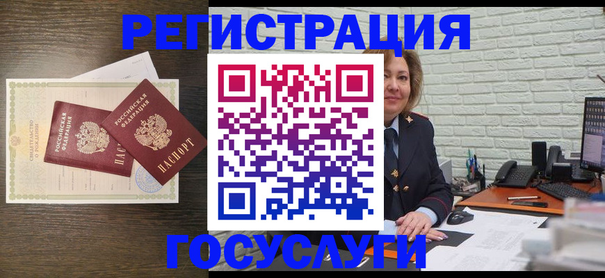 временная регистрация надежно в Усть-Куте