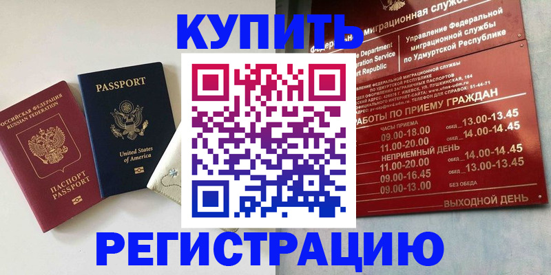 прописка поиск в Усть-Куте