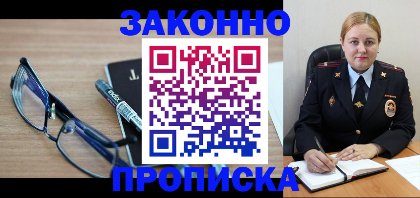 миграционный учет в Усть-Куте