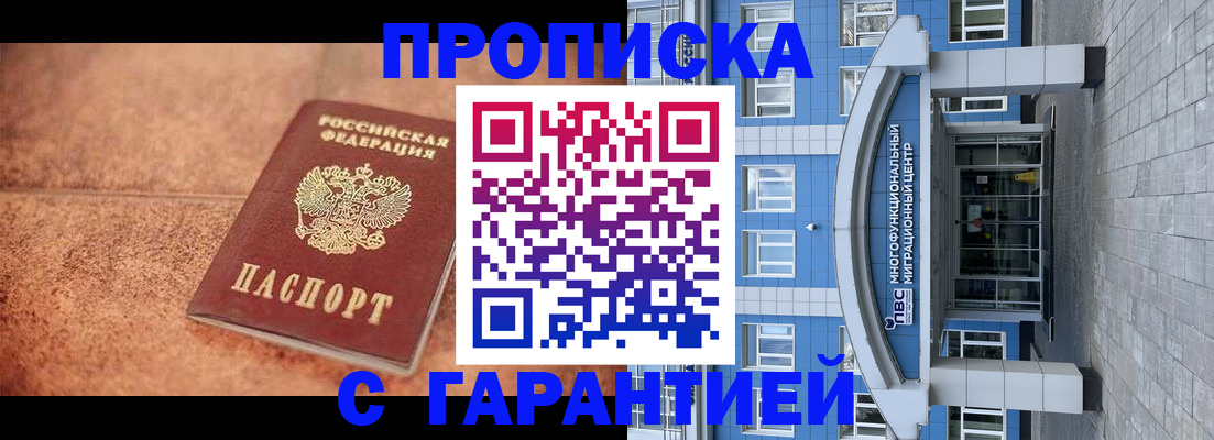 где прописаться в Усть-Куте