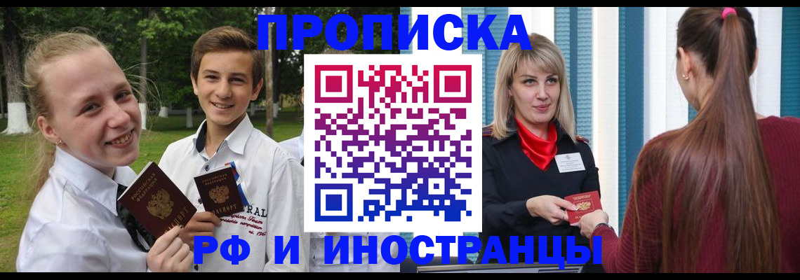 миграционный учет в Усть-Куте