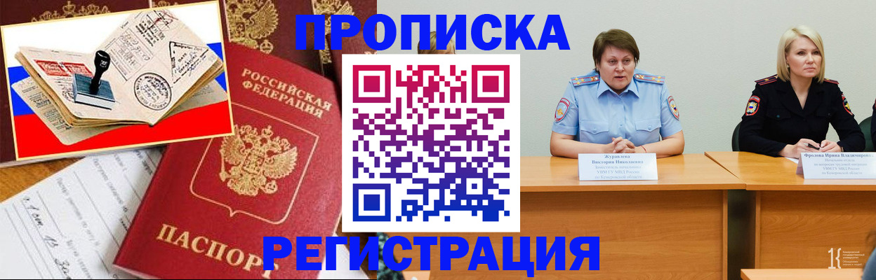найти адрес прописки в Усть-Куте