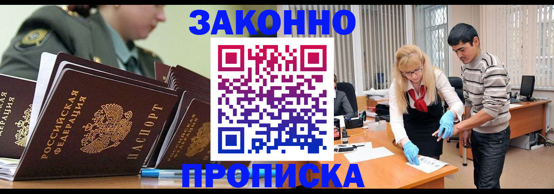 прописка для кредита в Усть-Куте