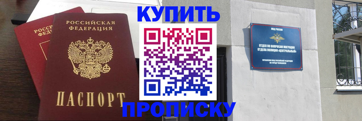 временная регистрация адрес в Усть-Куте